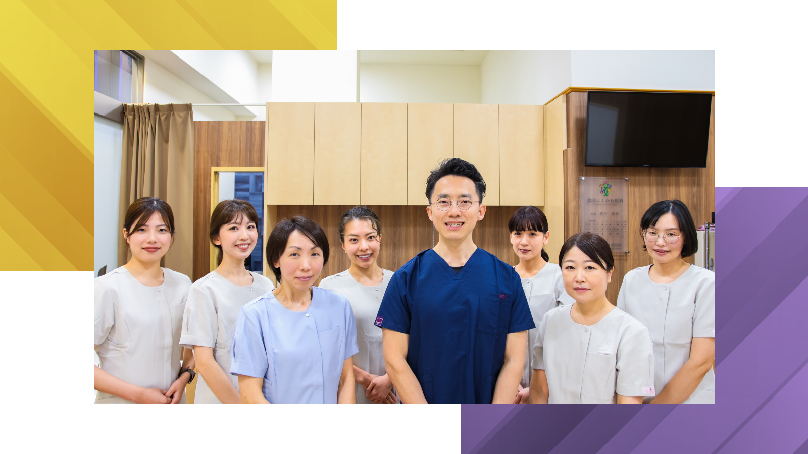橿原よしかわ眼科スタッフ